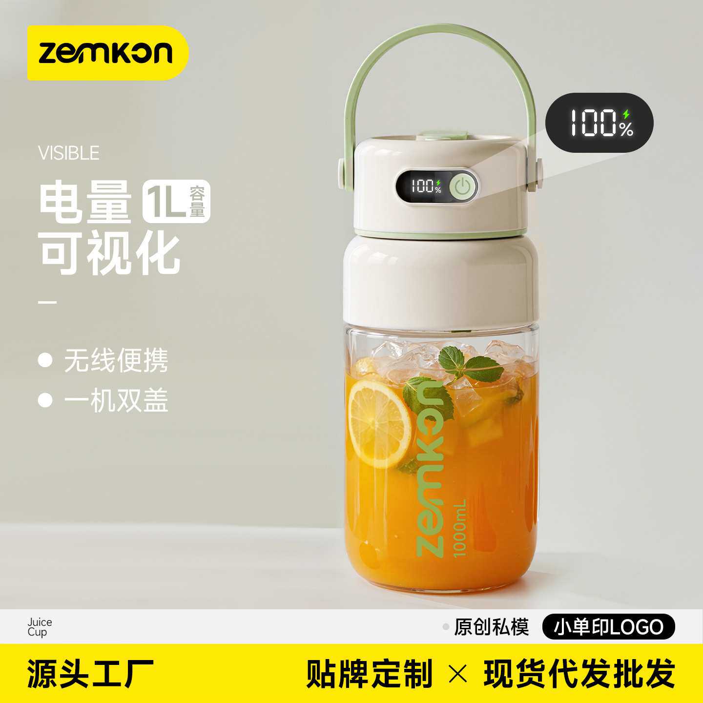 珍贡新款便携榨汁杯玻璃无线果汁机榨汁杯家用小型炸果蔬汁碎冰机