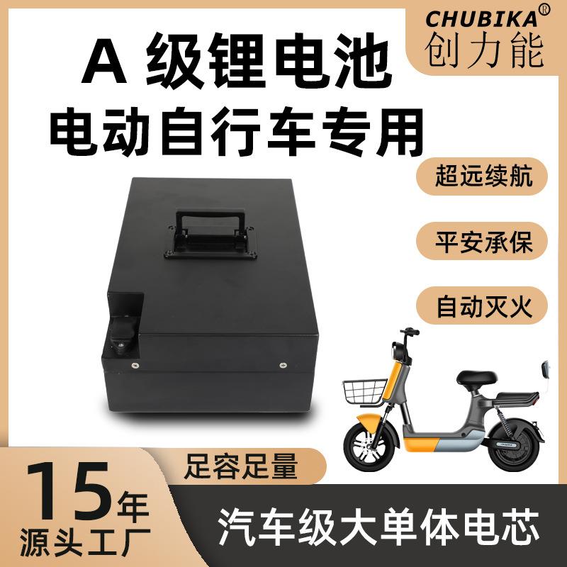 便携式48V13AH 锂电池大容量踏板车用代驾外卖电动2轮自行车通用