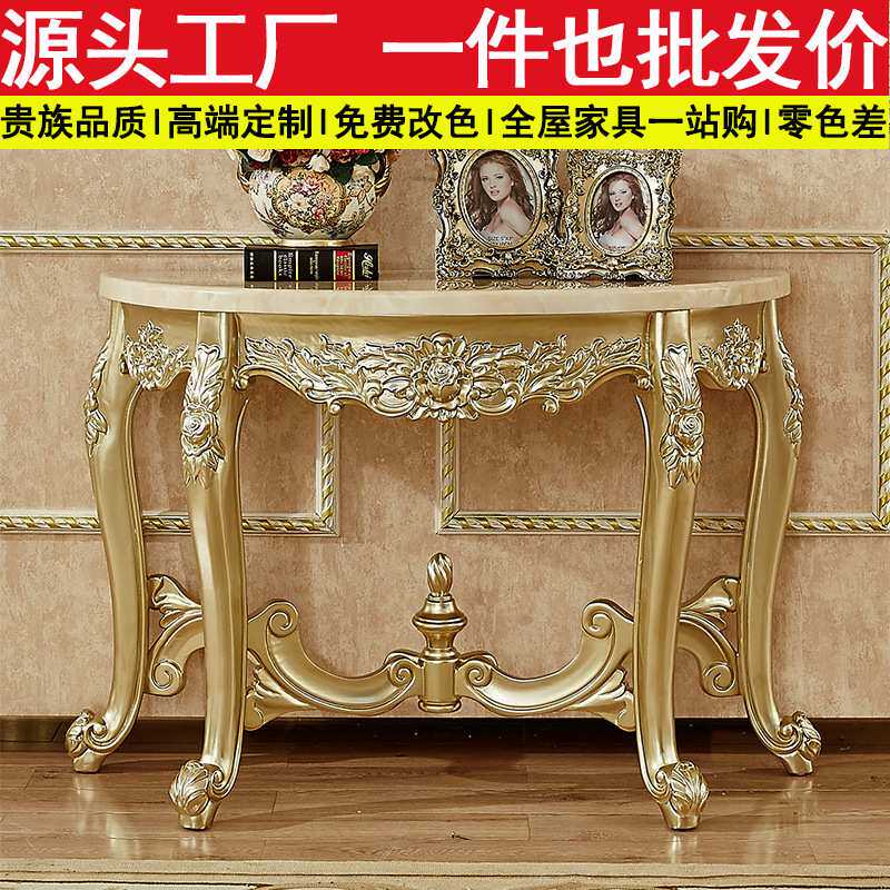 欧式玄关桌轻奢靠墙半圆大理石进门美式客厅置物架案贵族金玄关台