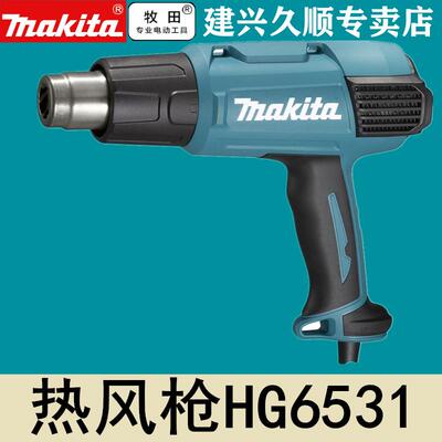 牧田Makita数显热风枪HG6531CK工业级650度