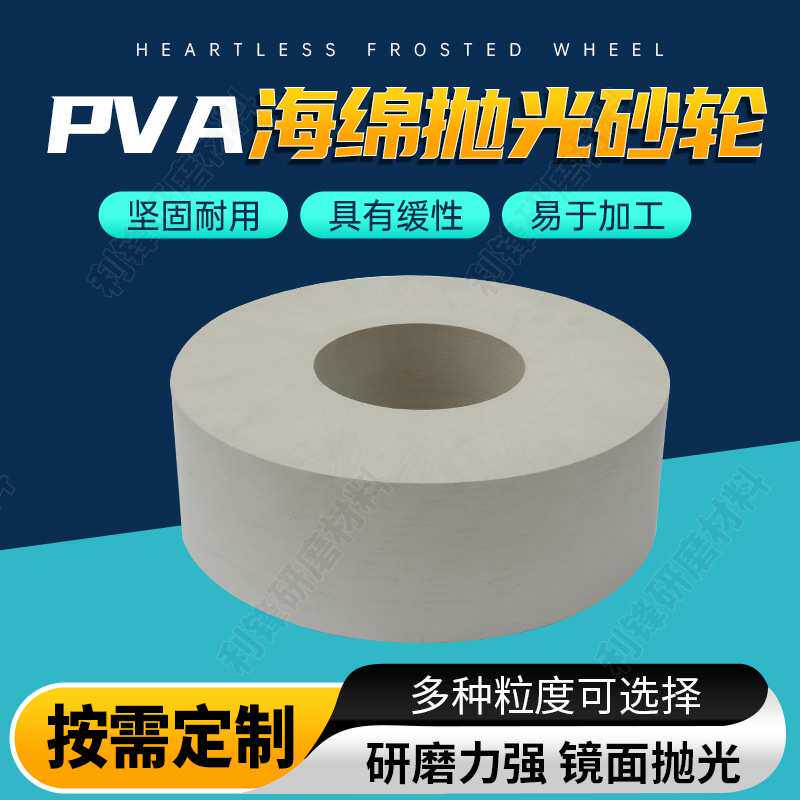 厂家现货pva海绵抛光砂轮 大理石材抛光片研磨光片海绵抛光轮砂轮