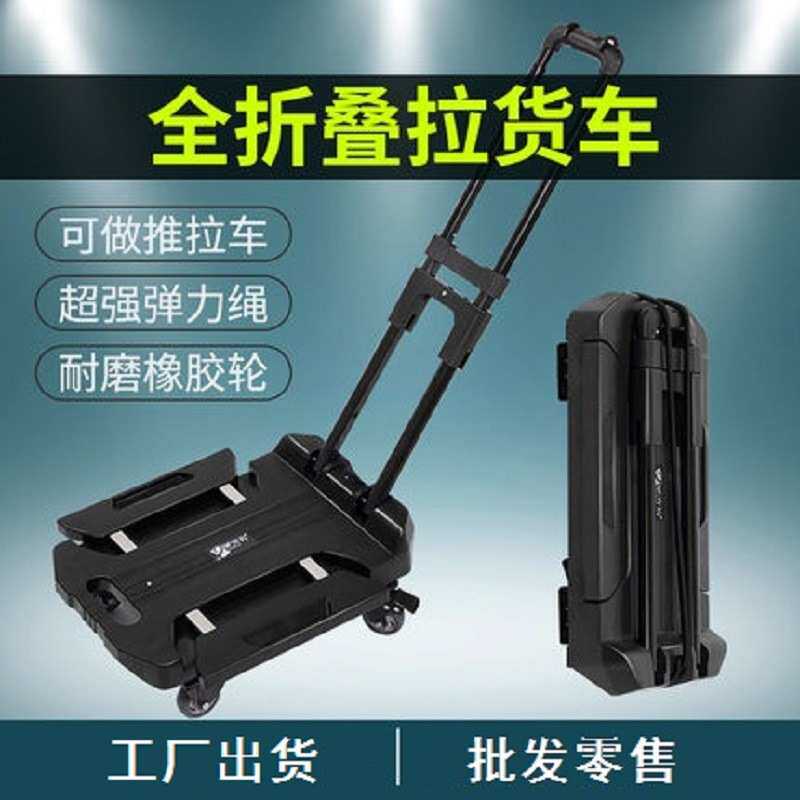 洗乐惠全折叠式行李车拉杆车购物拖车手推车小拉车工厂直销