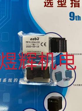 流量计MCS100A100,MCS100A112,81446888-001 ,MCS100A104原装现货