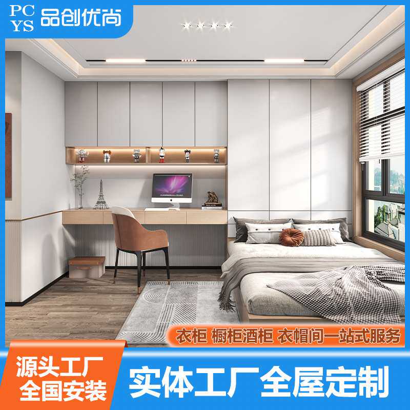工厂定制榻榻米衣柜床柜一体卧室家具家用轻奢高级感定做实木书柜