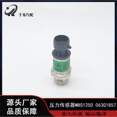 适用于中联吊车油压丹佛斯压力传感器MBS1250 063G1861 Danfoss