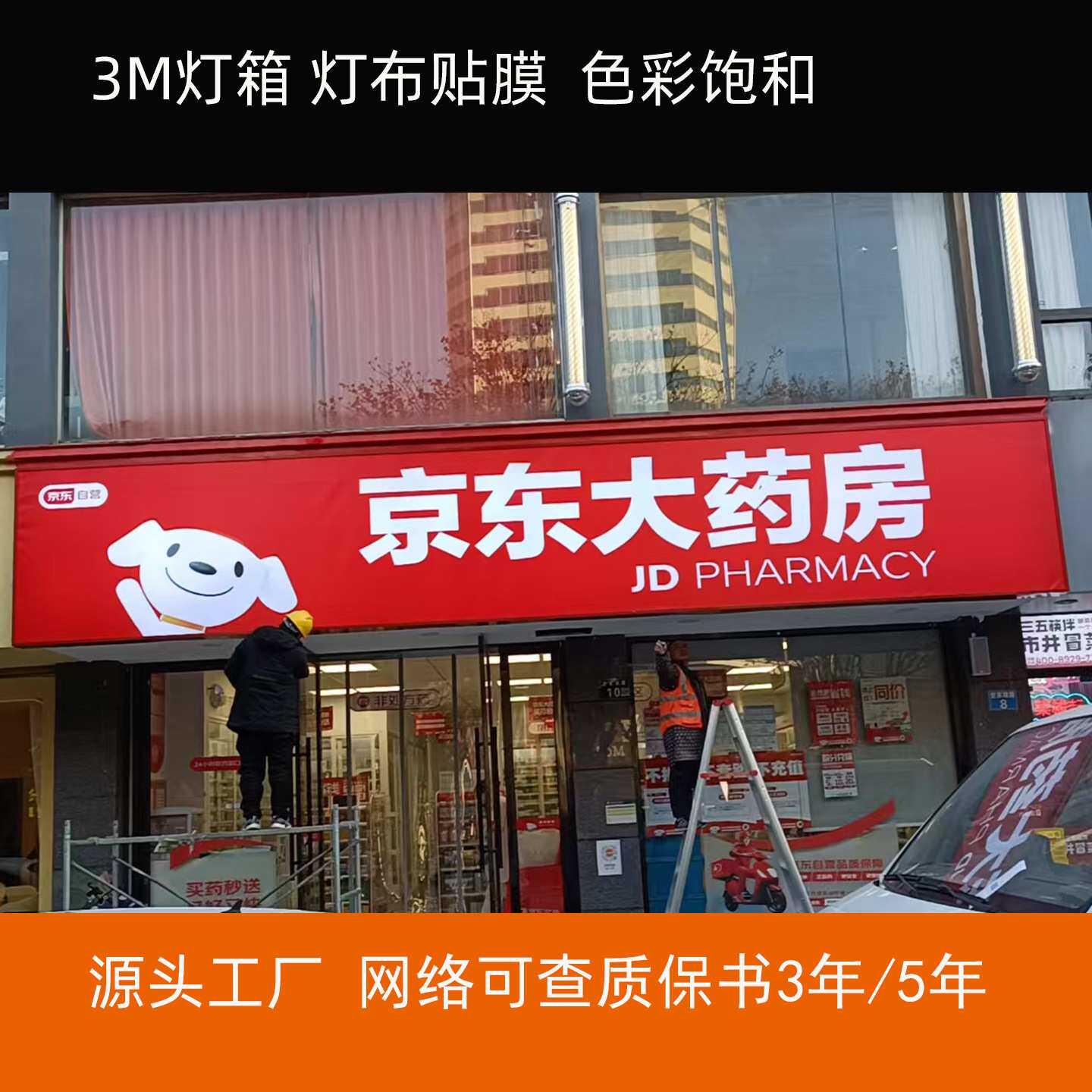3M灯箱 连锁招牌灯箱 源头工厂发货 门头灯箱 银行贴膜配套灯箱