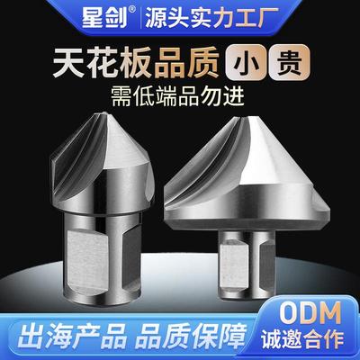 星剑螺丝沉头高速钢直角柄90度φ25.5-55mm倒毛刺三刃锪钻倒角刀