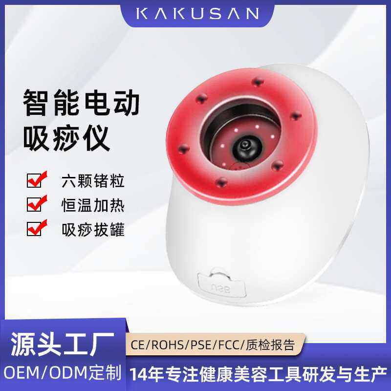 家用电动吸痧仪 负压拔罐按摩器全身疏通经络 红光走罐仪刮痧仪