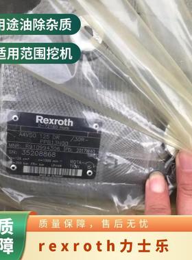rexroth力士乐柱塞泵A11VO75LRDS/10R-NSD12N00-S 挖掘机主油泵