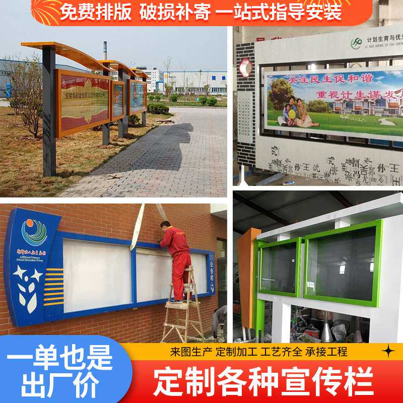 不锈钢宣传栏 制作小区公示栏 学校景区街道社区公告栏 源头厂家