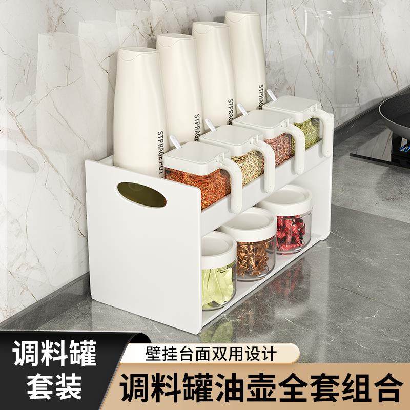 A9L调料盒厨房家用置物架油盐酱醋调味瓶壁挂盐调味罐收纳盒组合,电子元器件市场,其它元器件,淘宝优惠券,粉丝福利购,淘宝优惠卷