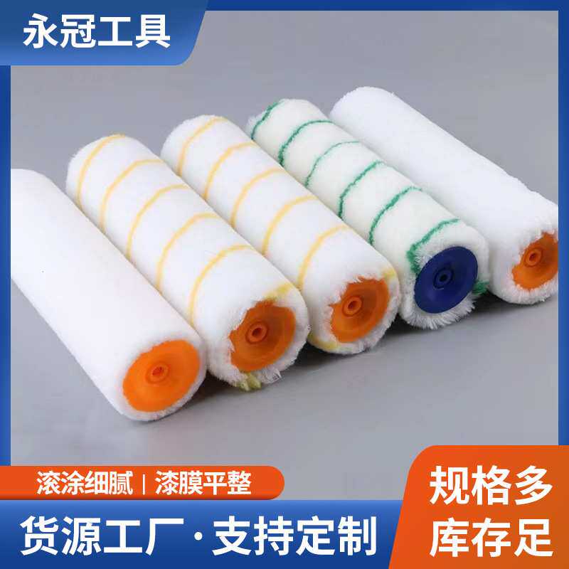 滚筒刷毛套内外墙防水腻子涂料滚刷替换配件乳胶漆墙面涂料滚刷