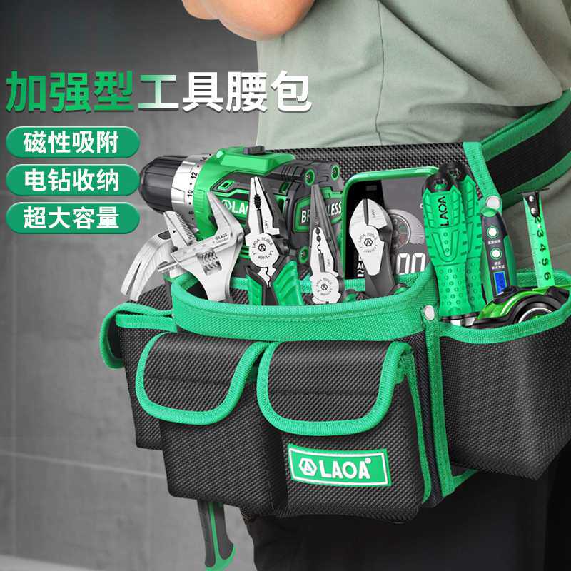 老A 大号电工腰包磁性木工钉子包多功能加厚电钻挂包便携工具包袋