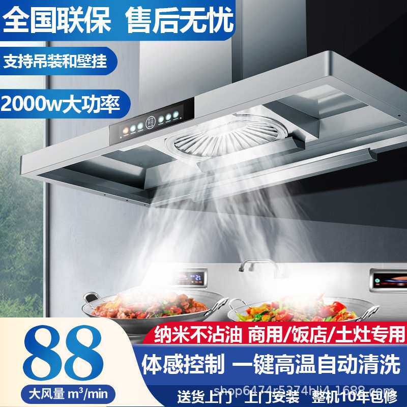 厨房土灶柴火灶大吸力吸油烟机不锈钢商用抽油烟机语音家用侧吸式