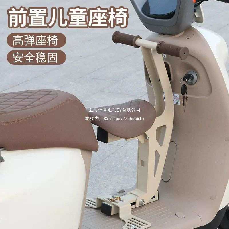 爱玛电动车通用可折叠前置儿童踏板车出行电瓶车宝宝座椅棉