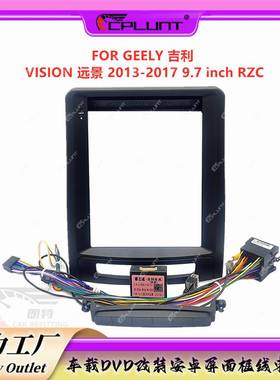 安卓导航面框百变套框架适用GEELY吉利VISION远景中控DVD面板改装