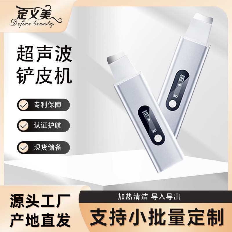 铲皮机毛孔清洁器脸部导入仪去粉刺角质黑头铲去仪器电动铲皮机