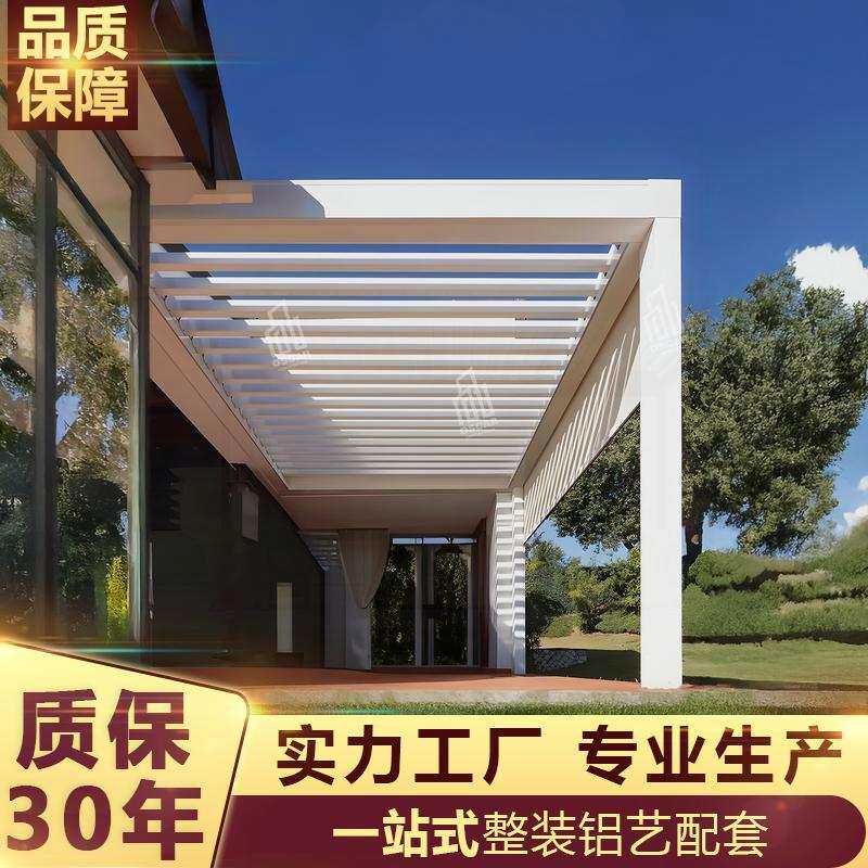 铝合金LED灯一楼中式休闲亭百叶凉亭型材帐篷遮雨防风亭子翻版