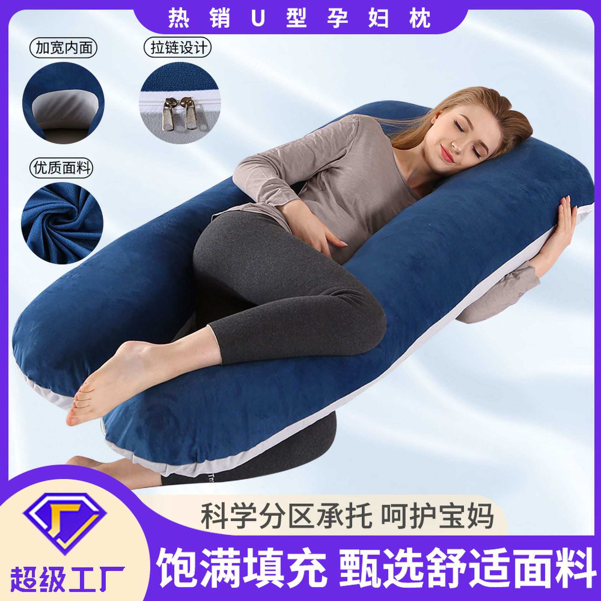 全棉多功能U型护腰托腹侧睡哺乳枕头孕妇抱枕跨境实体厂家