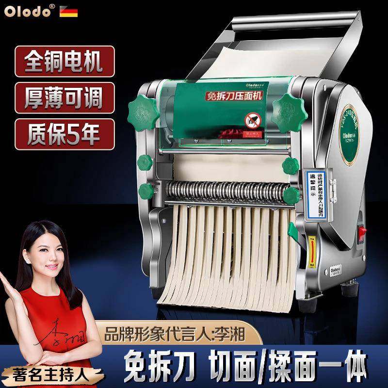 2023新款新型面条机家用电动压面机全自动包子面皮多功能大型商用