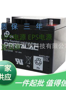 GS PORTALAC电池PE12V40直流屏UPS机房储能铅酸电池12V40AH蓄电池