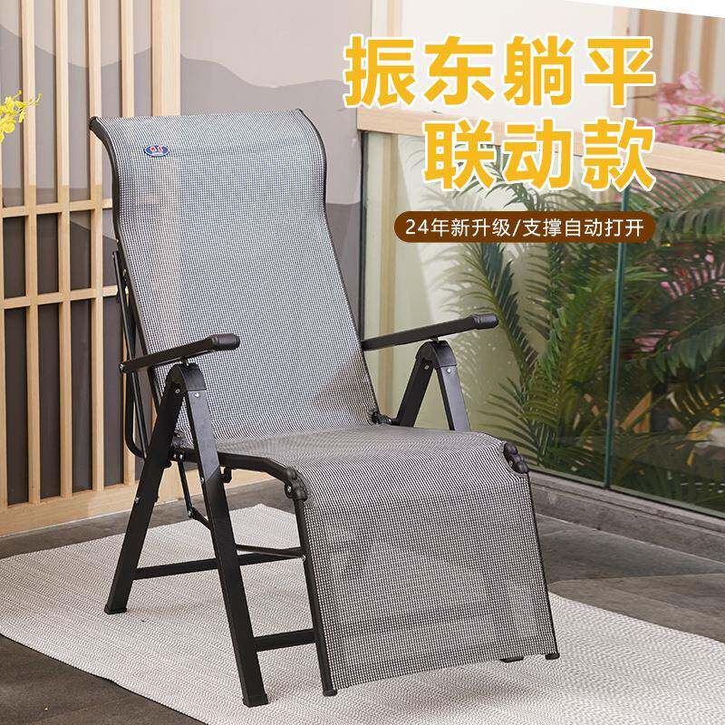 振东躺椅折叠椅办公午休两用电脑椅孕妇拆叠睡觉休闲一体躺椅