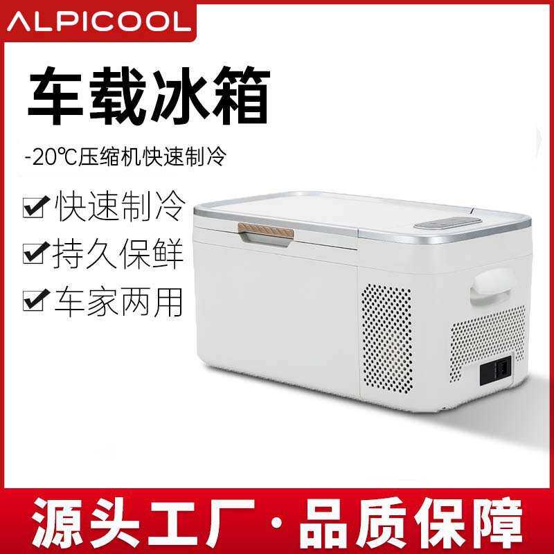 冰虎2025新款车载冰箱压缩机制冷户外露营小型便携冷藏冷冻两用