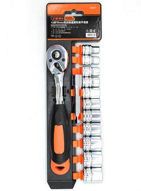 艾威博尔 452211 13件10mm双向快速棘轮扳手组套