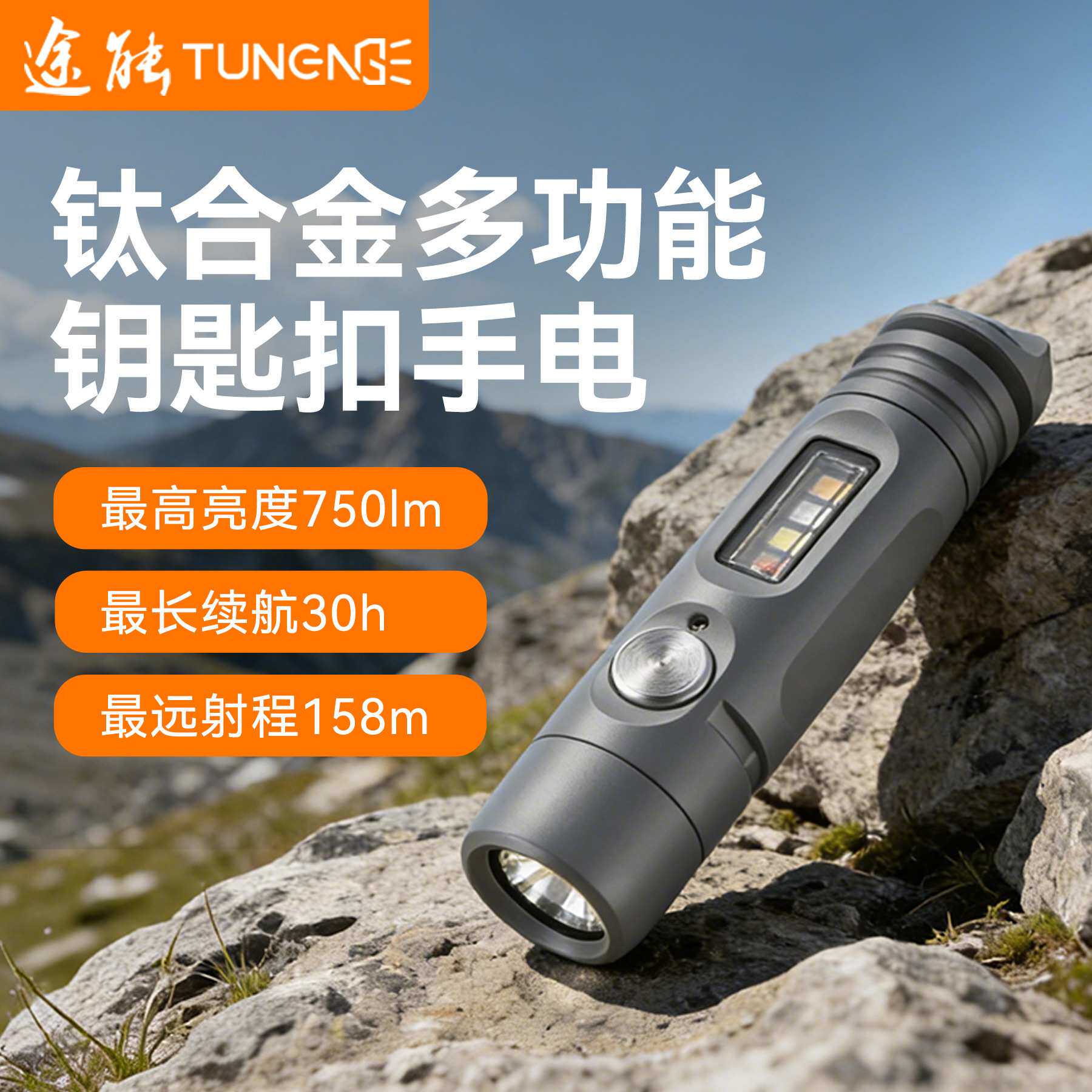 2026新款S15pro-TK钛合金EDC钥匙扣手电多功能可快拆强光迷你手电