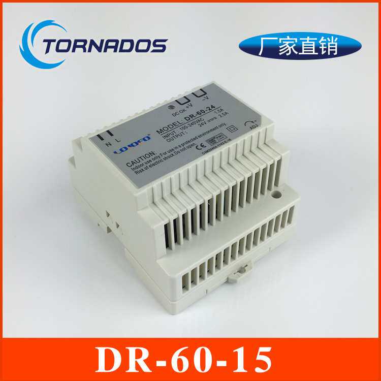 60W15V4A导轨式DR-60-15开关电源15V60W导轨式工业工控控制柜电源