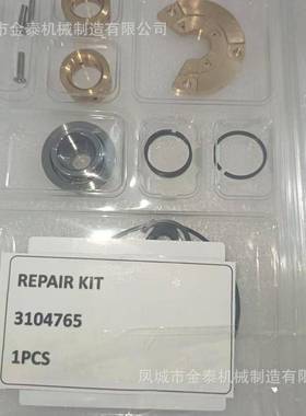 3104765 GT4702 修理包 涡轮增压器