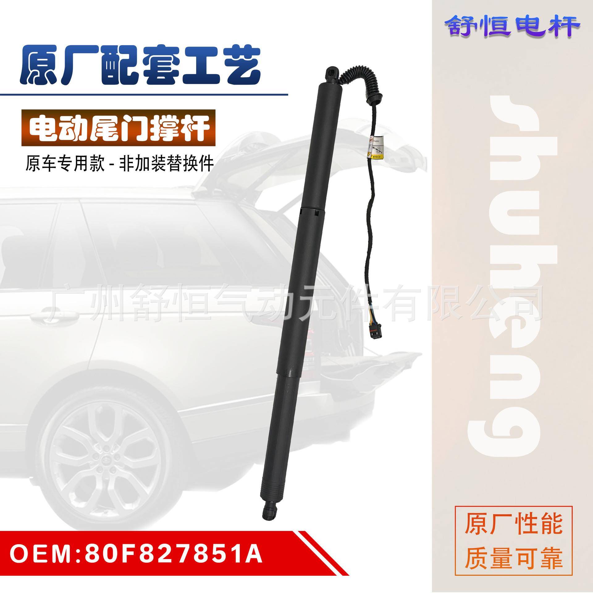 80F827851A适用于022-年款奥迪 Q5 电动尾门撑杆