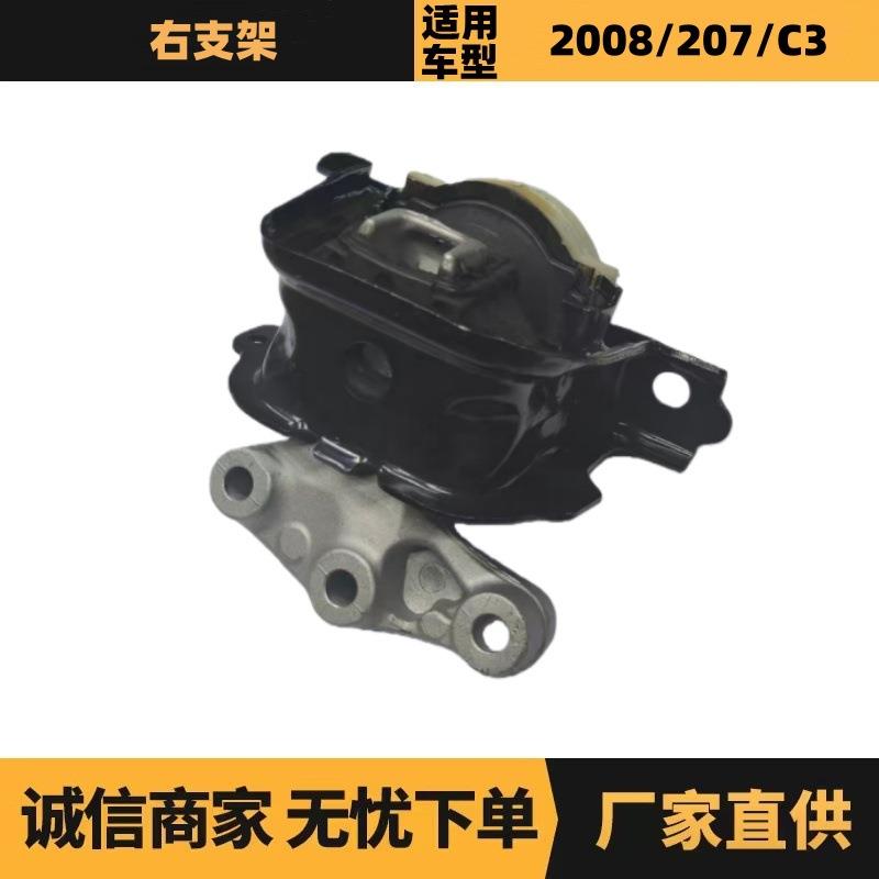 1807GW 1807AW发动机右支架适用于标致407 508 807雪铁龙C5