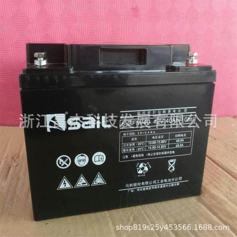 SaiL/风帆储能蓄电池6-GFM-38 12V38AH UPS .应急电源屏 直流船舶