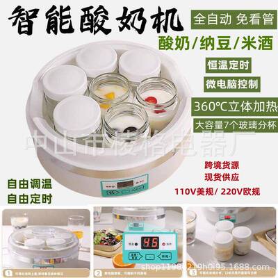 跨境110V酸奶机家用智能纳豆米酒机YOGURT MAKER多功能恒温发酵机
