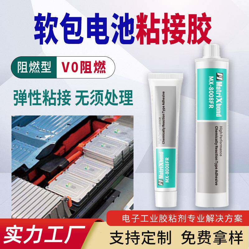SX720弹性密封剂V0阻燃电器灌封胶PSU聚砜PI密封胶软包电池粘接胶