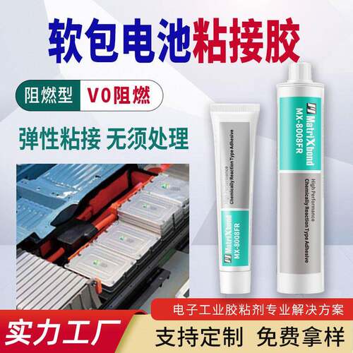 SX720弹性密封剂V0阻燃电器灌封胶PSU聚砜PI密封胶软包电池粘接胶