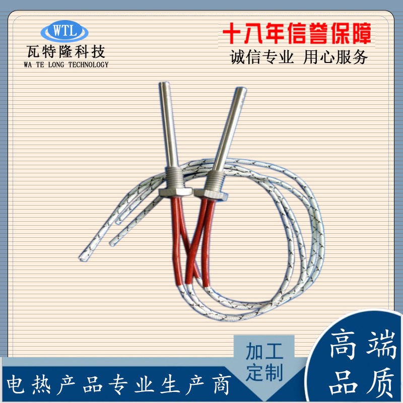 水箱加热管内置KSD301温控开关