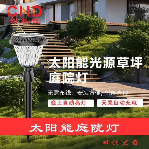 厂家批发太阳能庭院灯LED户外防水地插款别墅花园家用公园草坪灯