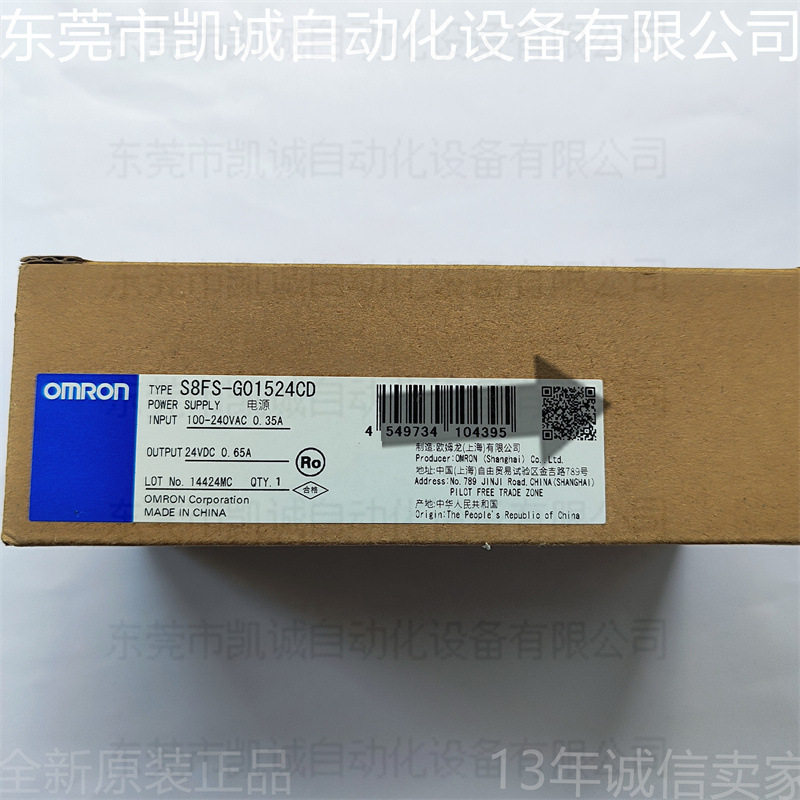 S8FS-G01524CD有现货OMRON开关电源15WDC24V0.65A