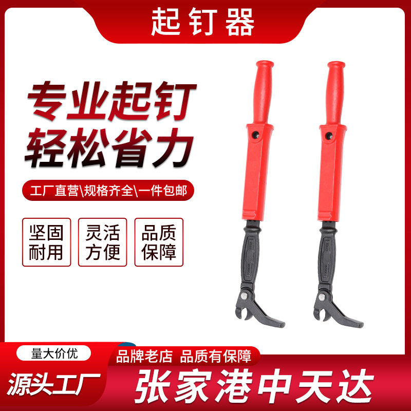 拔钉子神器拔钉钳木工起钉器木板起钉子拔钉器取铁钉无头钉拔暗钉