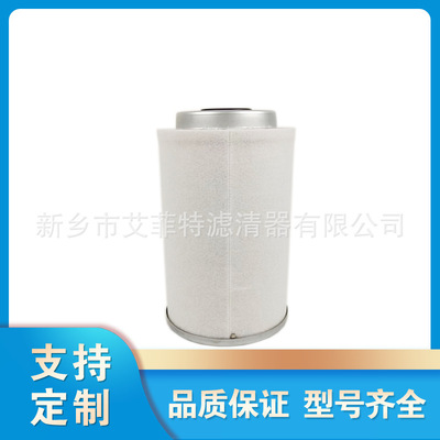 02250106-706油细分滤芯油气分离器分离芯油水分离器油分芯空压机