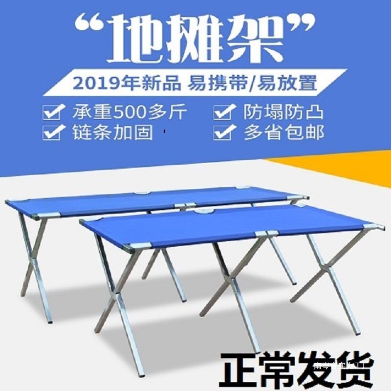 摆地摊货架2米布架折叠地摊货架加厚折叠摆摊货架伸夜市摆摊架子