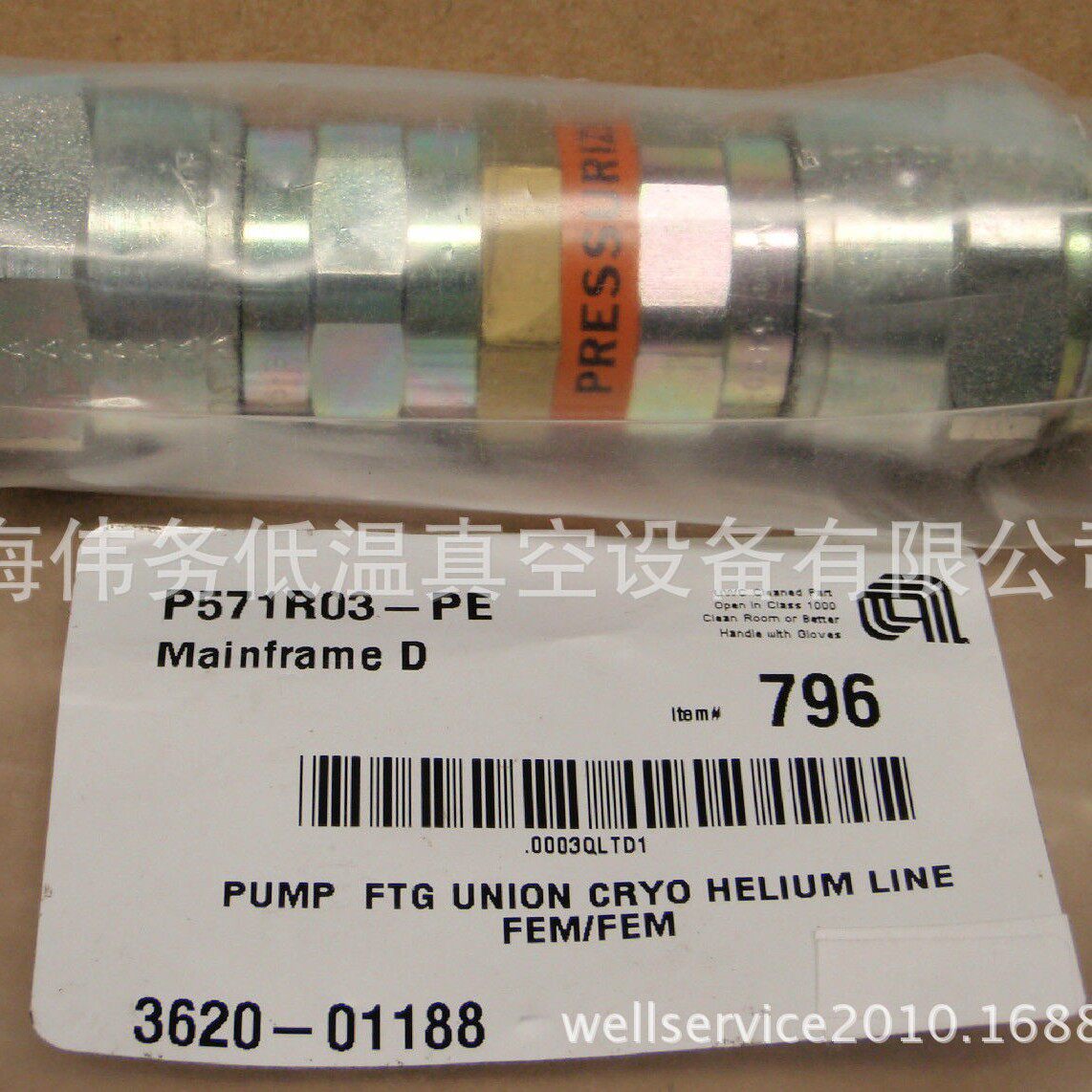 CTI氦气管直通3620-01188F/FUnionAEROQUIP5400-S5-8