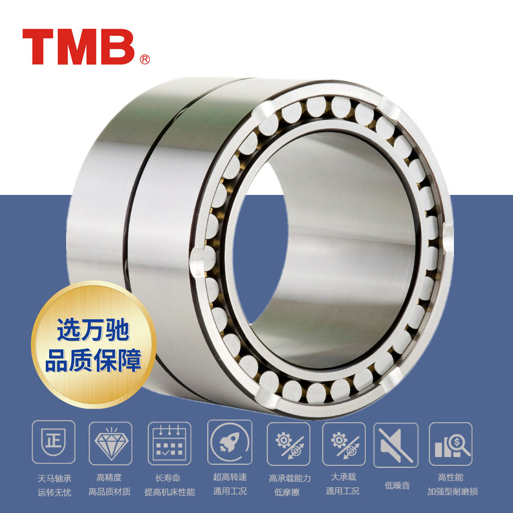 TMB/天马精工NNU4921K/W33P4精密机床四列圆柱滚子轴承