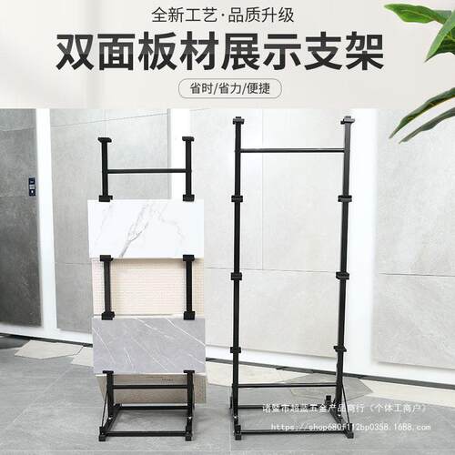钢制立式双面瓷砖陶瓷样品展架