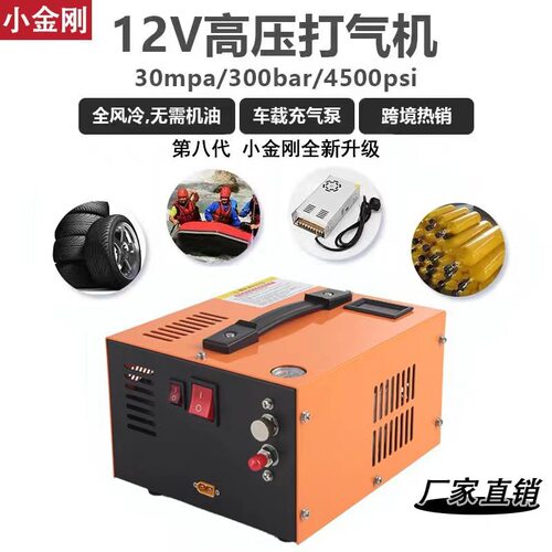 跨境厂供车载12V电动高压打气机30mpa压缩气泵潜水呼吸泵4500psi