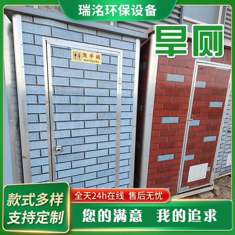 工地地埋式景区农村移动厕所旱厕改造公厕活动式淋浴房厂家直供