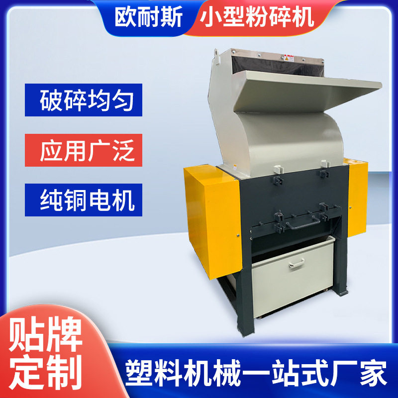 小型电动高速PVC管材粉碎机