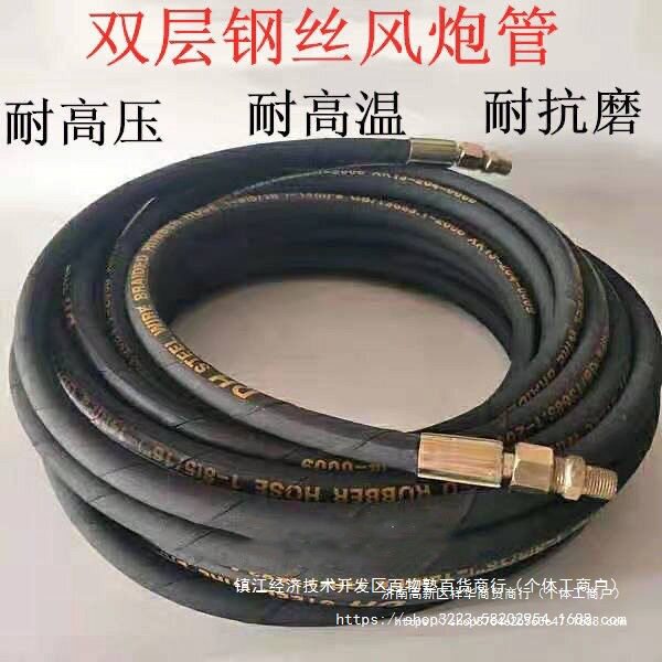 高压风炮钢丝气管大风炮管子空压机防爆充气管小风炮气动钢丝直销